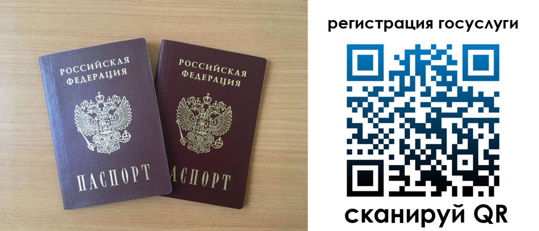 временная прописка в Струнино