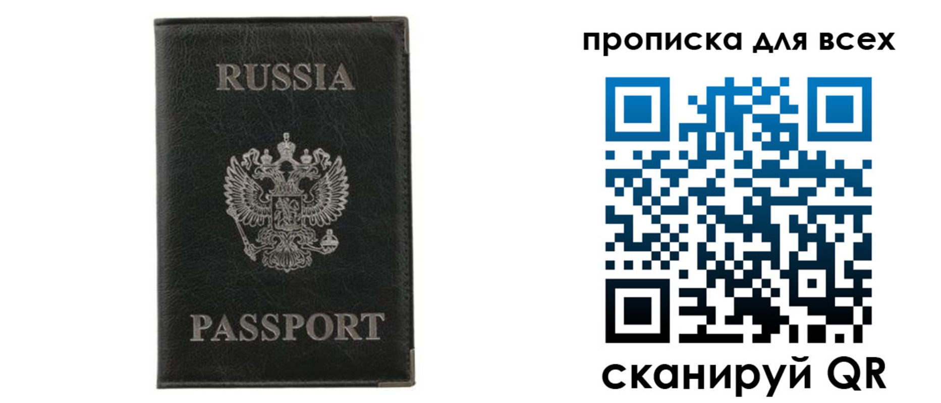 прописка штамп в Струнино