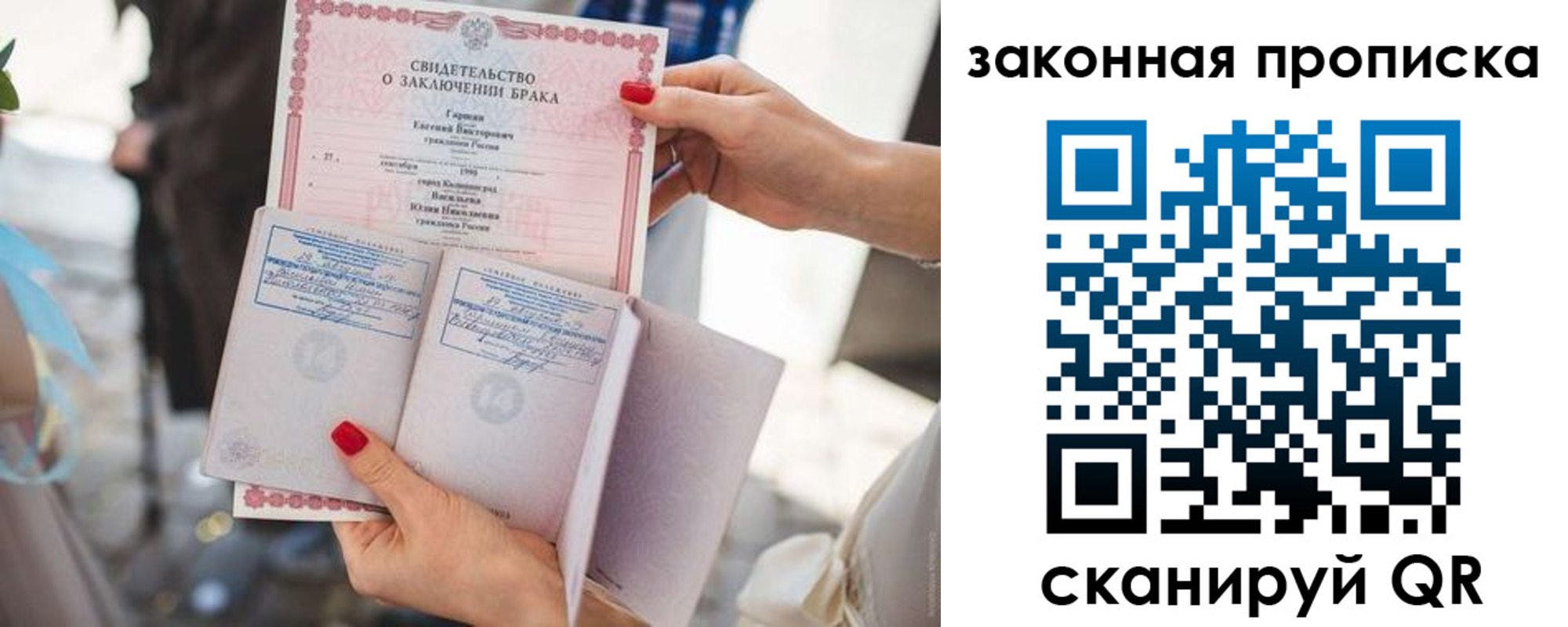 прописка поиск в Струнино