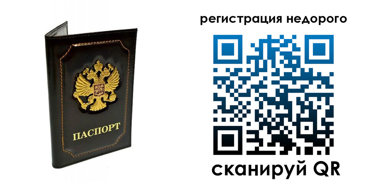прописка регистрация в Струнино